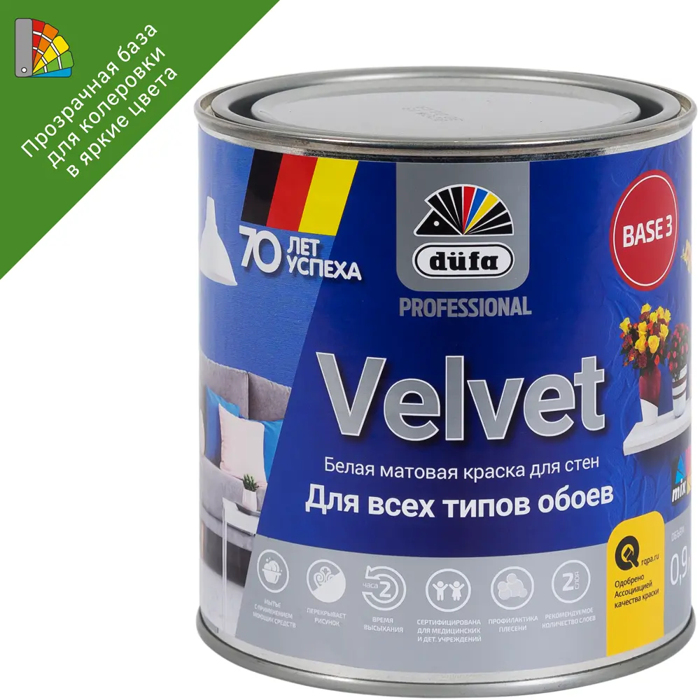 Краска для колеровки для обоев Pro Velvet прозрачная база 3 0.9 л 82141644 STLM-2081355 Dufa 