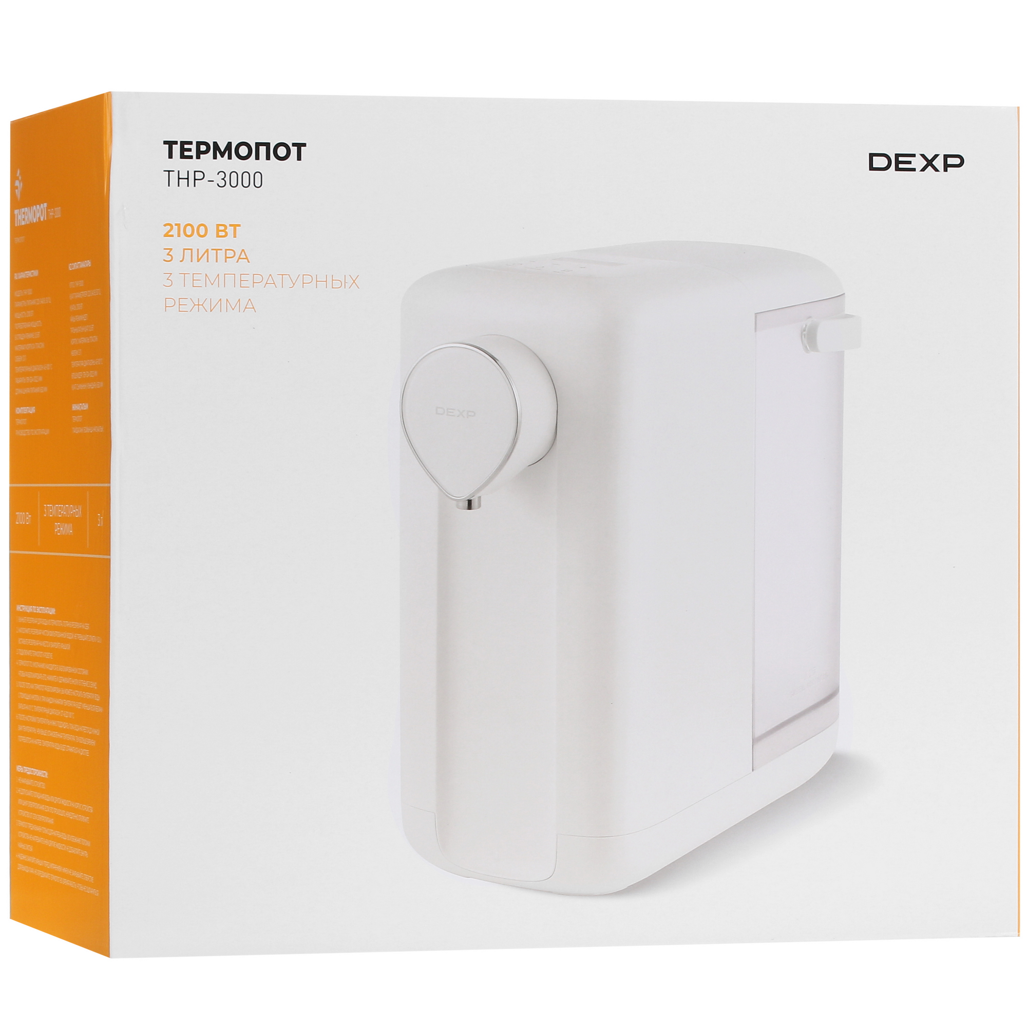 9972991 Термопот DEXP THP-3000 белый STDN-0130032 - Вид №8