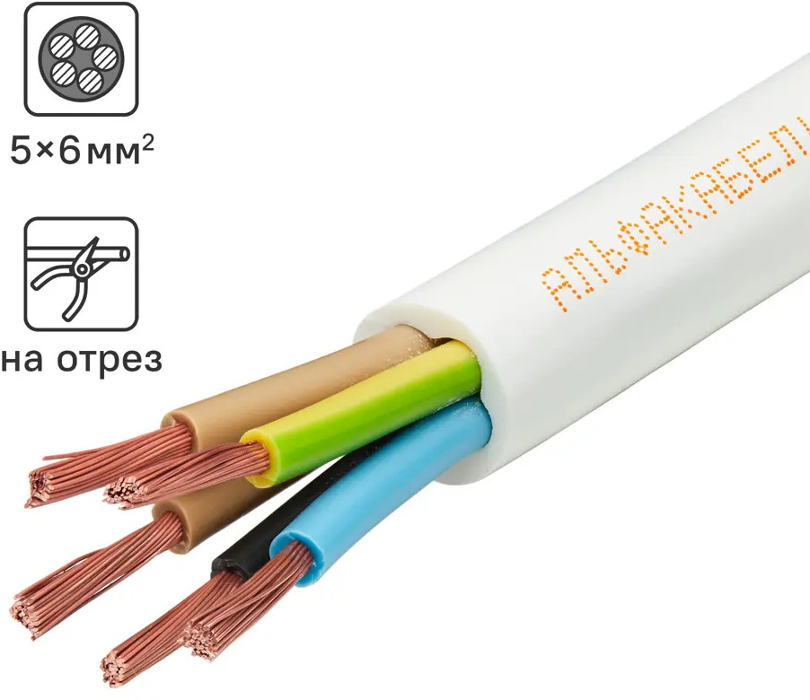 Провод Альфакабель ПВС 5x6 белый для подключения оборудования 84493088