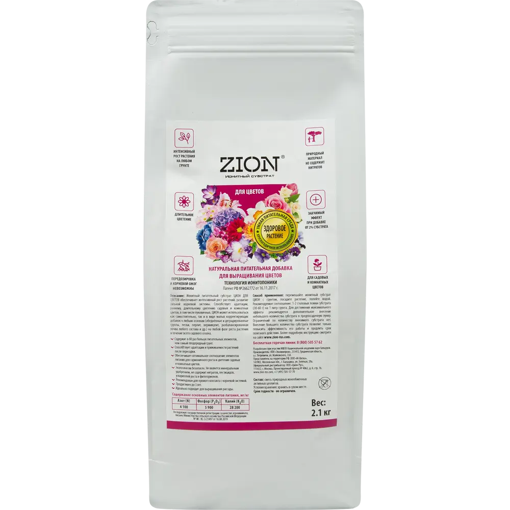 Zion ионный субстрат для цветов - питание на 3 года 83742220 STLM-0044203