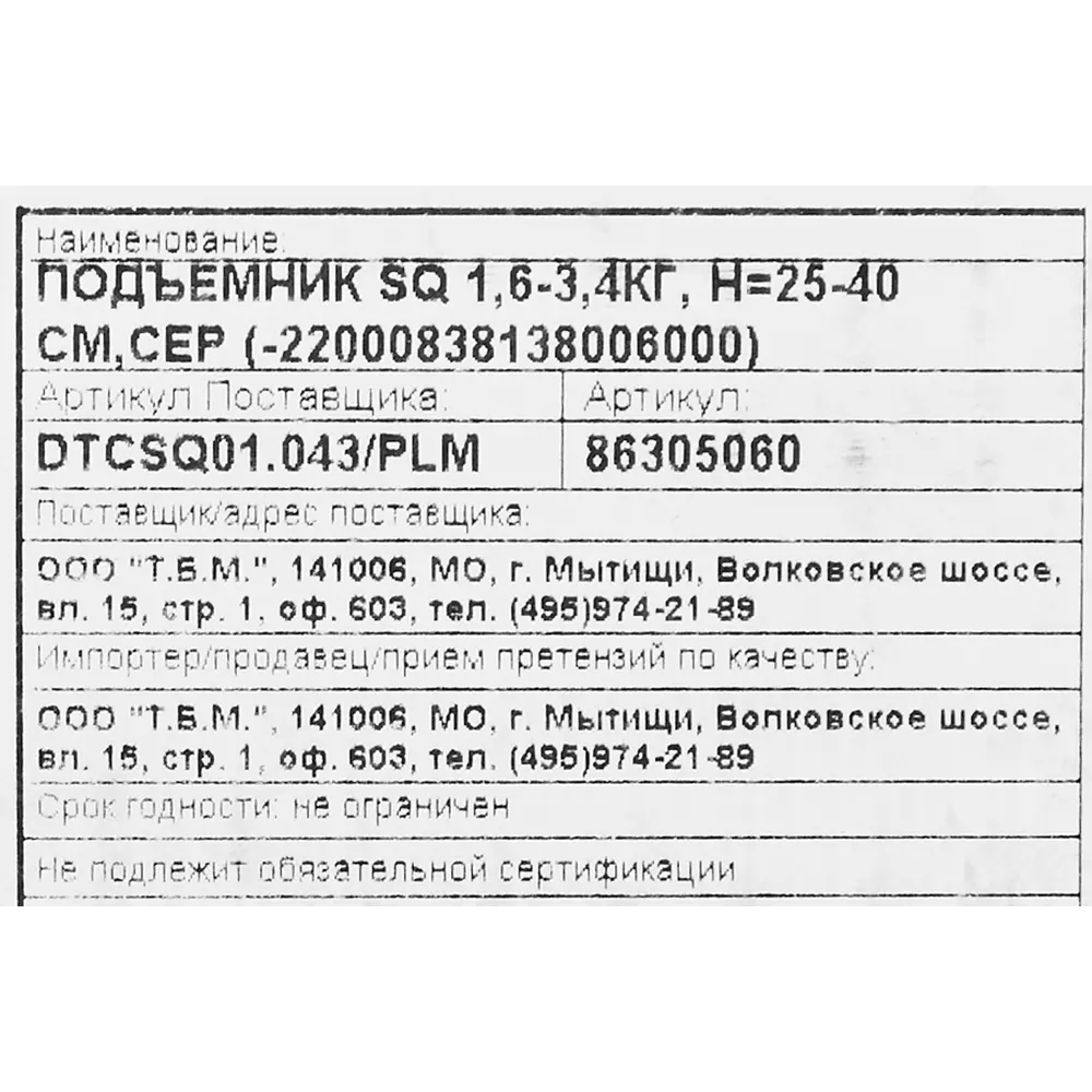 Подъемник максимальная нагрузка 1.6-3.4 кг цвет серый 86305060 STLM-2097686 Santreyd  - Вид №5