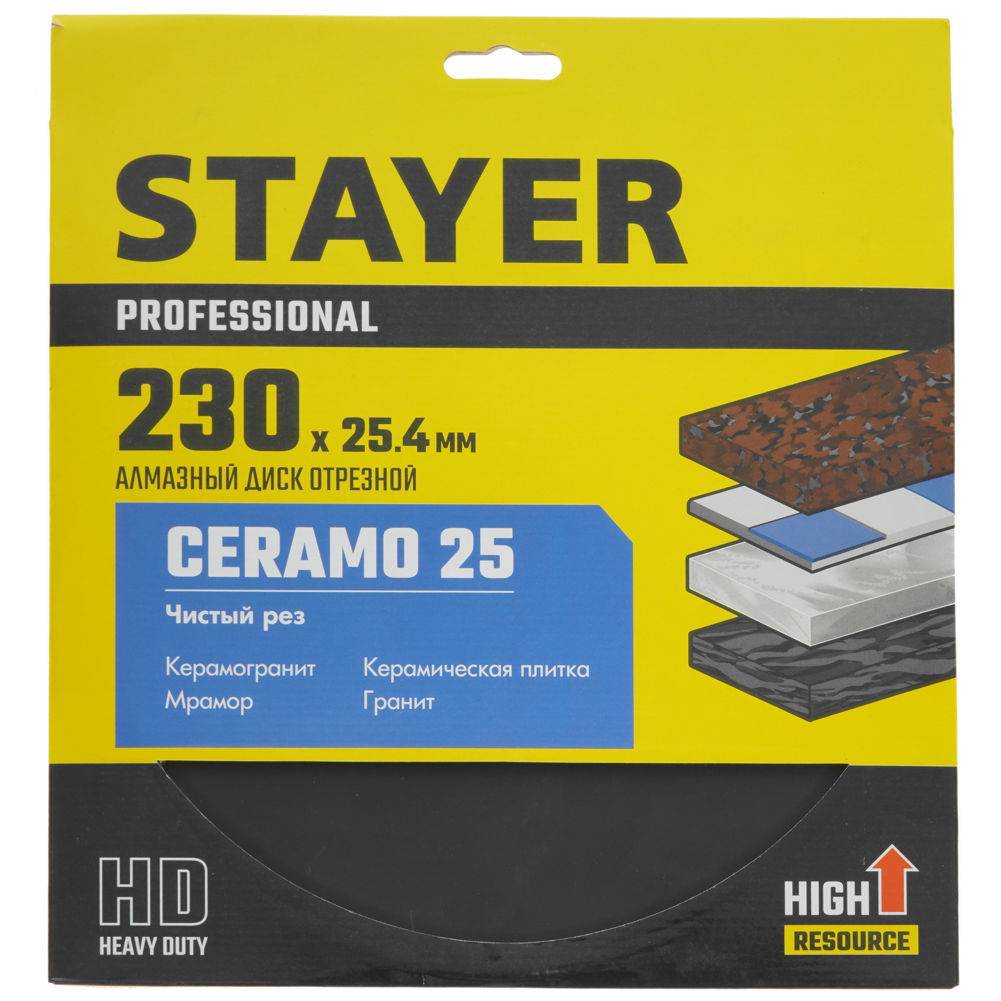 Диск алмазный STAYER CERAMO-25 230 мм 9012442 STDN-0048432 - Вид №3