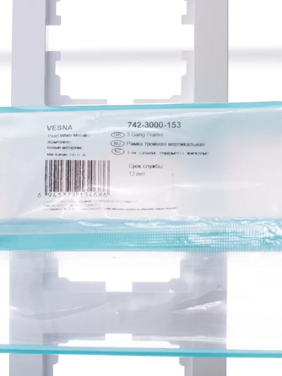 VESNA Рамка 3-ая вертикальная без вст жемчужный LEZARD 742-3000-153 - Вид №3