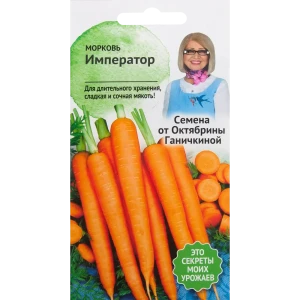 Семена Морковь «Император» 2 г 82482243 STLM-2067639