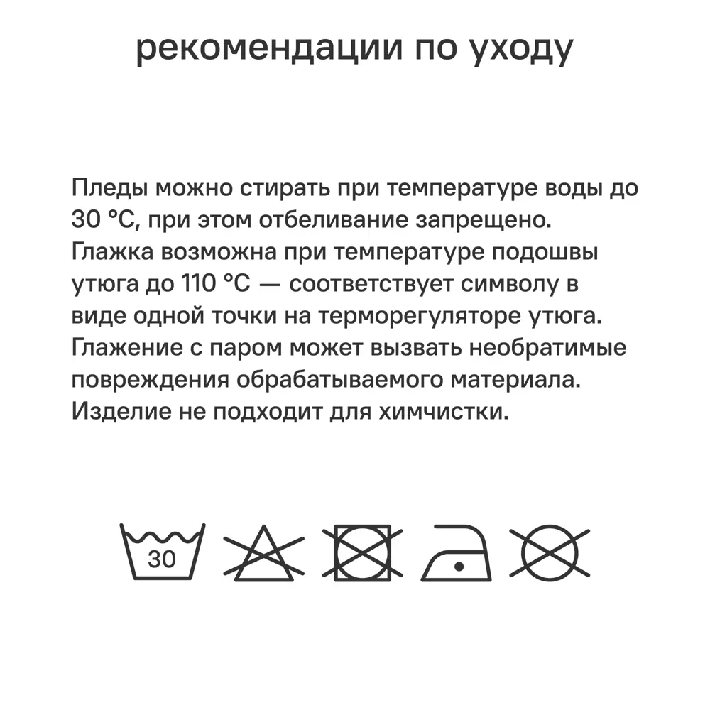 Плед KREAFORTA Flandria 200x220 см микрофибра цвет экрю 89436688 STLM-2025700 - Вид №10