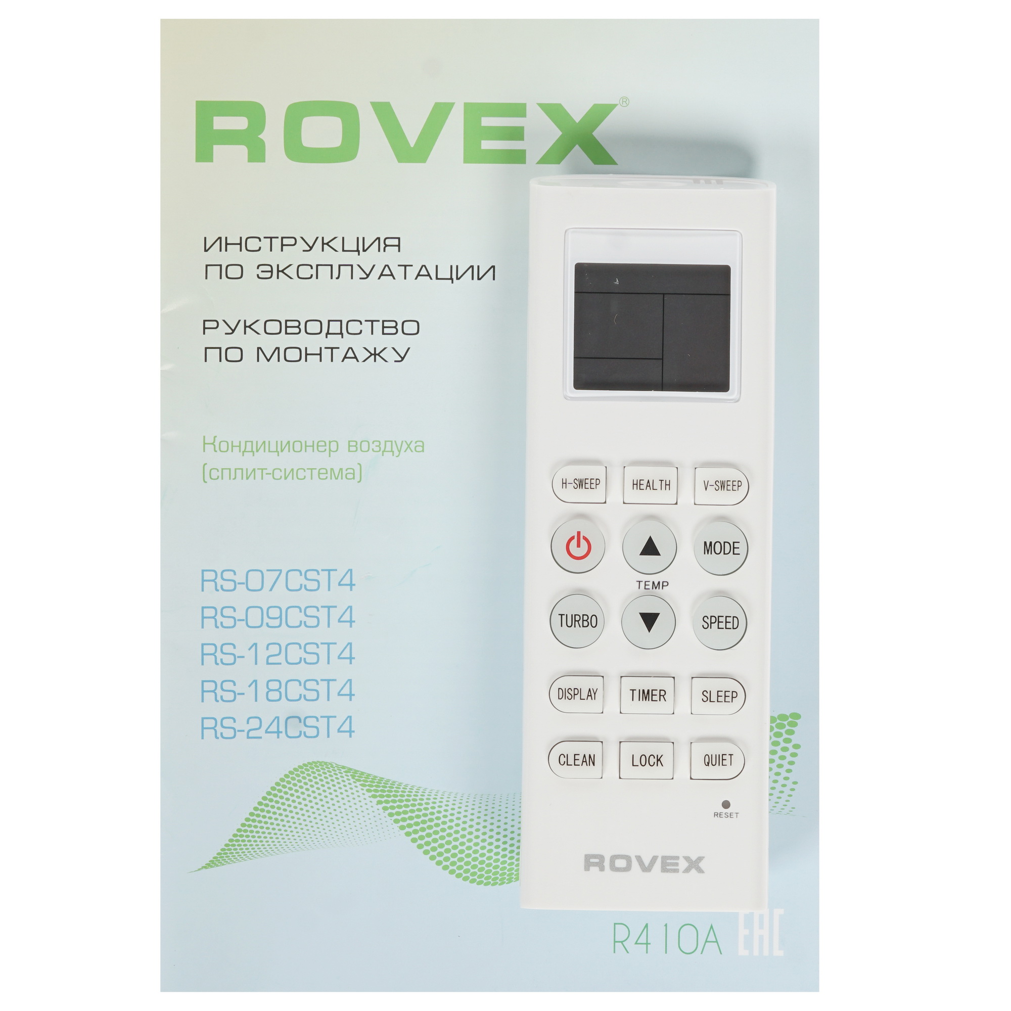 8173456 Кондиционер настенный сплит-система Rovex RS-12CST4/RS-12CST4 белый STDN-0111258 - Вид №10