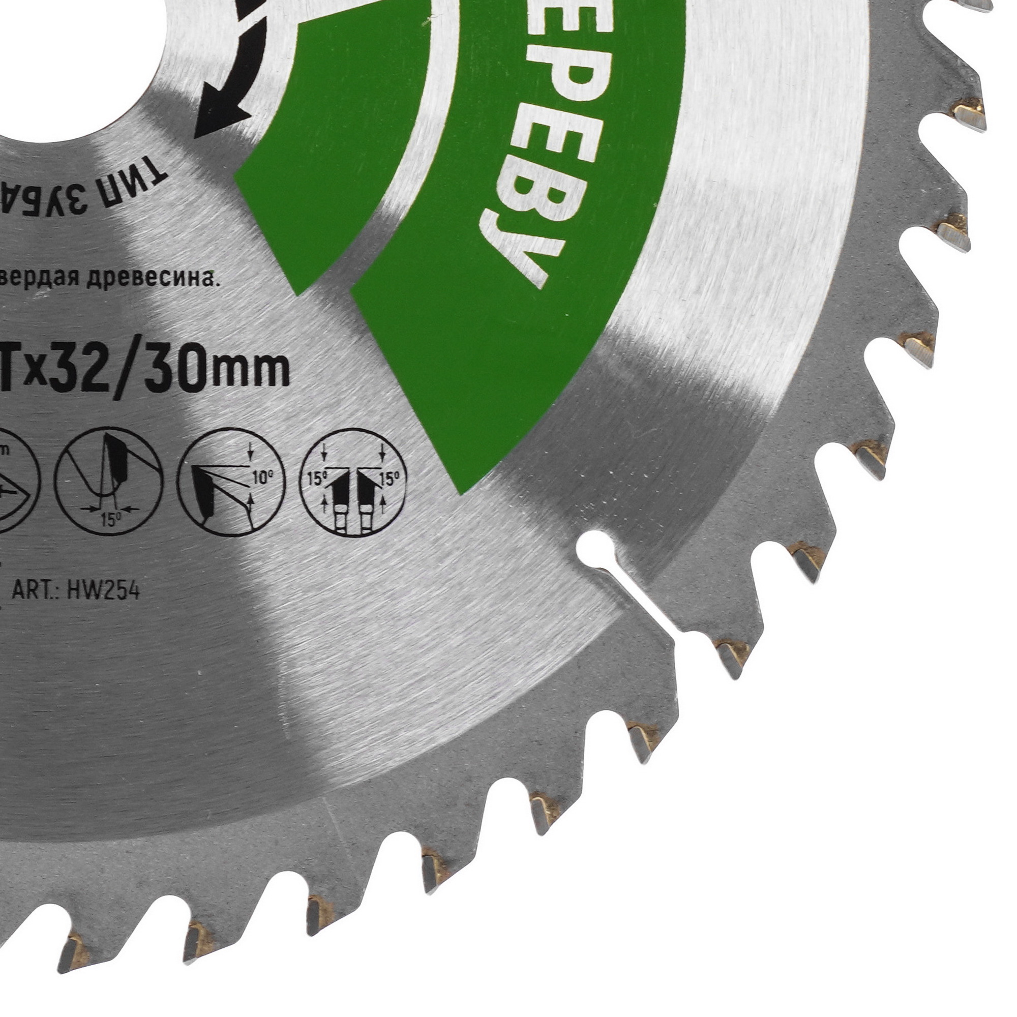 Диск пильный Hilberg Industrial HW254 5489593 STDN-0086553 - Вид №1