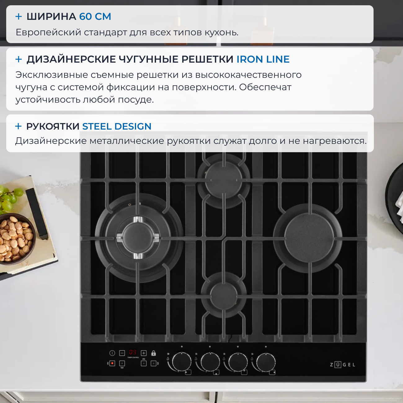 9212305 Газовая варочная поверхность ZUGEL ZGH600X STDN-0065213 - Вид №21