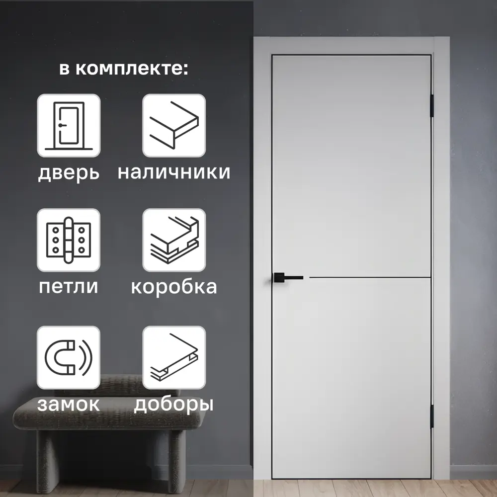 Комплект межкомнатной двери Борно 55 глухая 90x200 см ПЭТ цвет серый с коробом и наличниками с доборами 200 мм PORTIKA STLM-2094900
