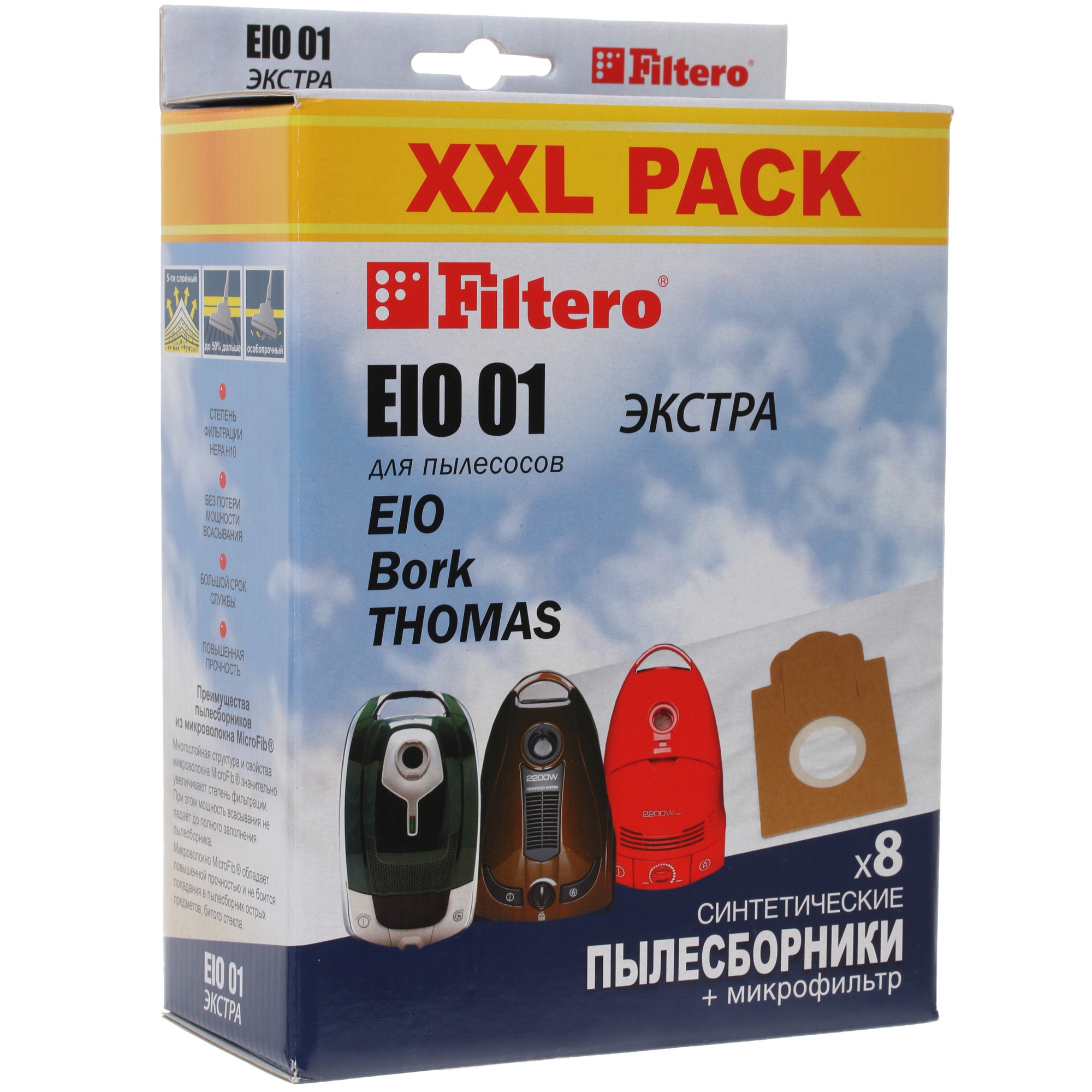 4820316 Мешок-пылесборник Filtero EIO 01 XXL PACK STDN-0026820