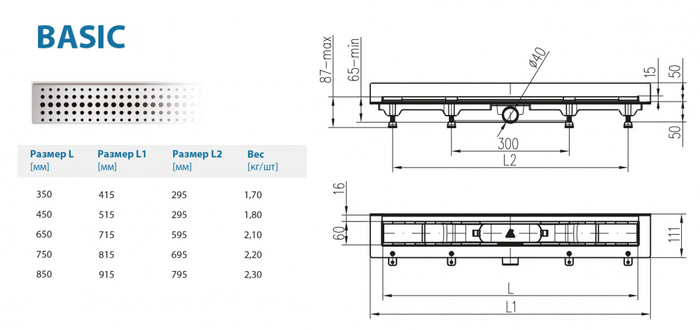 Водоотводящий желоб ALPEN Basic ALP-850BN2 к стене с рамкой  - Вид №1