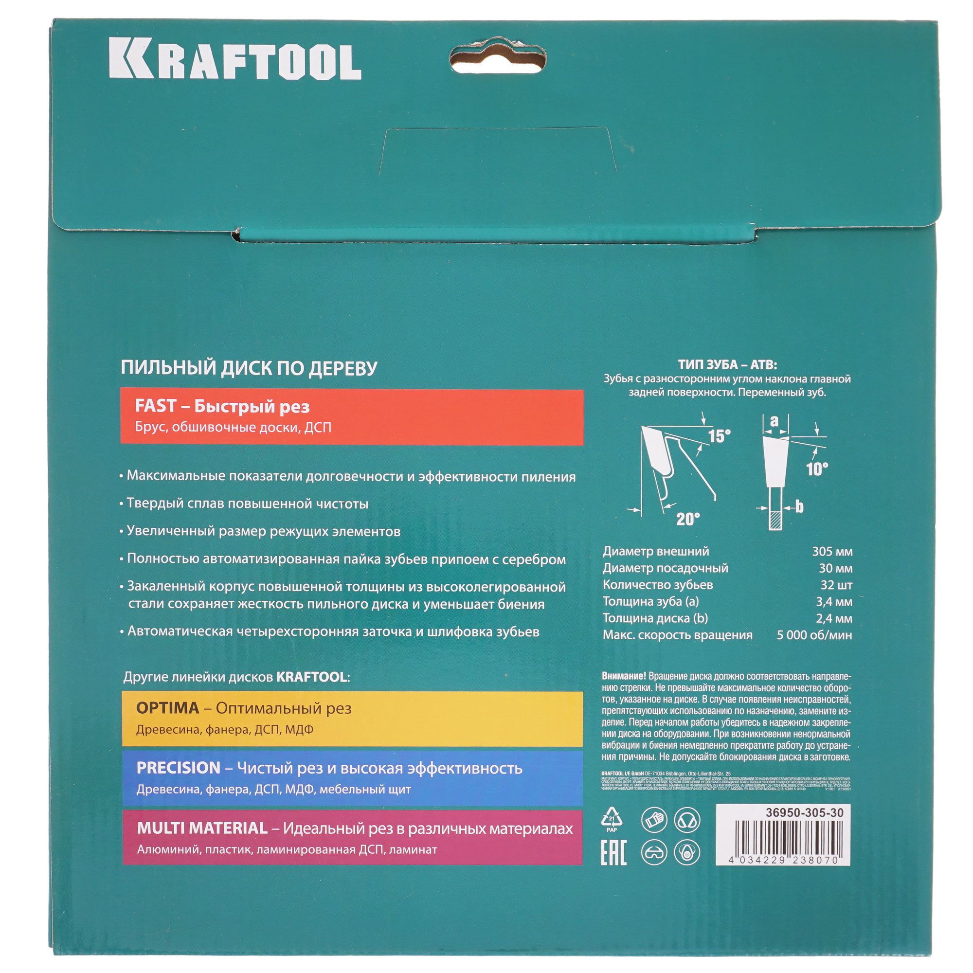 Диск пильный KRAFTOOL 36950-305-30 9107966 STDN-0139793 - Вид №2