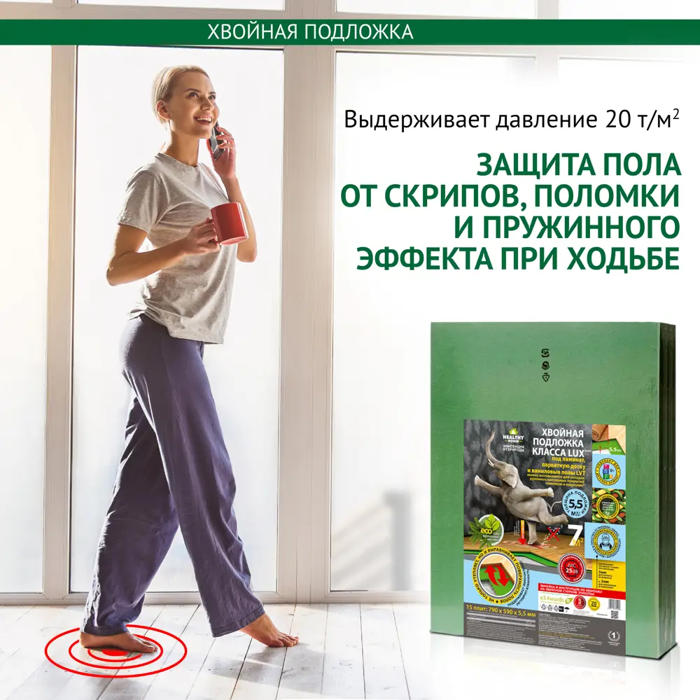 Подложка хвойная Steico 5.5 мм 7 м² 14229682 STLM-2036059  - Вид №18