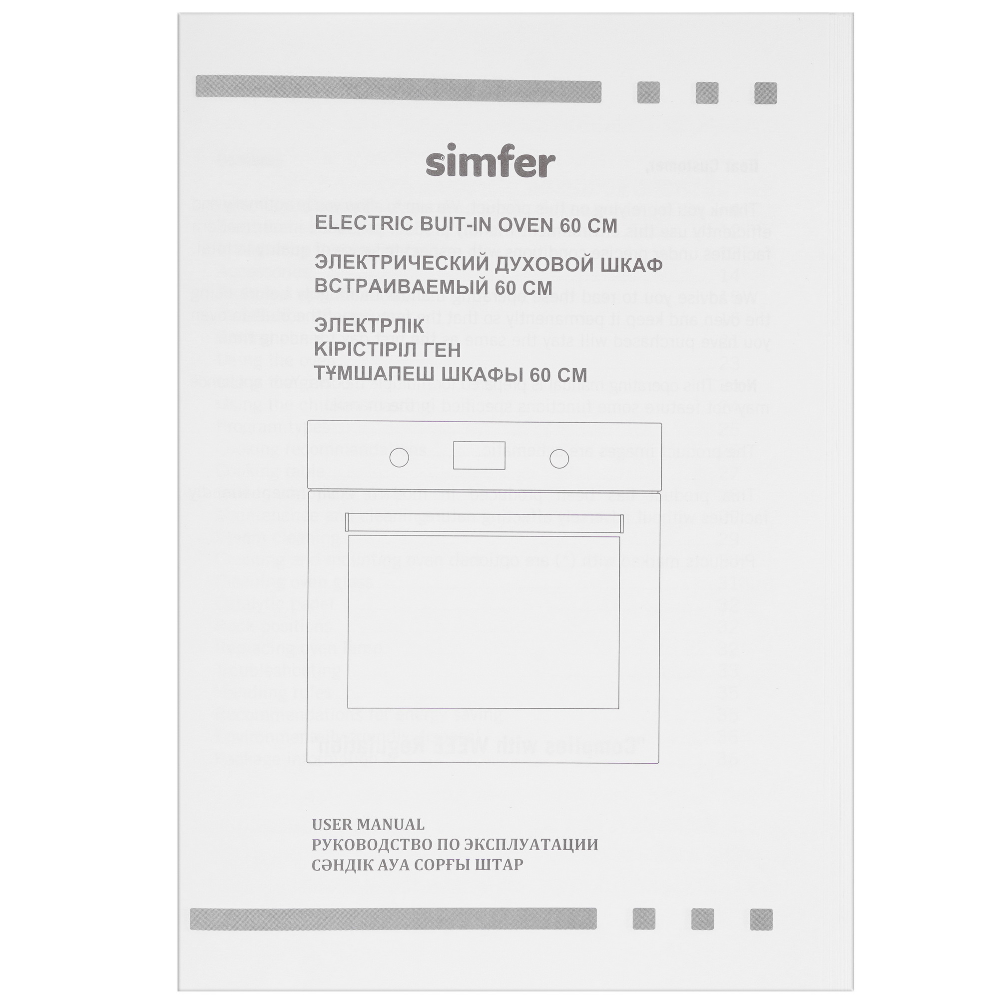 9145489 Электрический духовой шкаф Simfer B6EW56025 белый STDN-0024282 - Вид №9