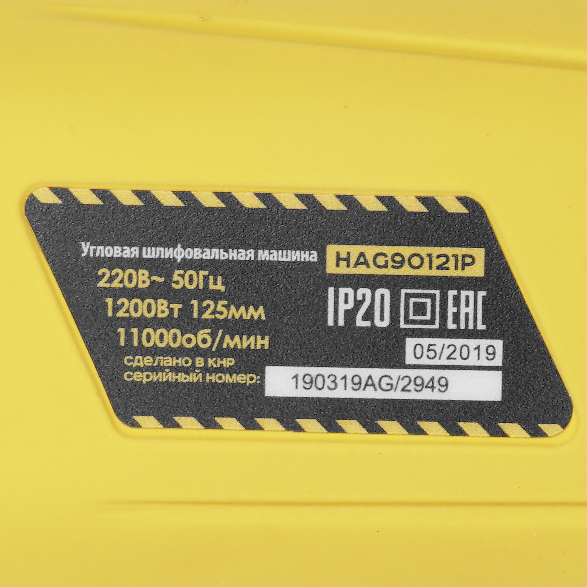 Углошлифовальная машина (УШМ) Hanskonner HAG90121P 5300361 STDN-0026188 - Вид №4