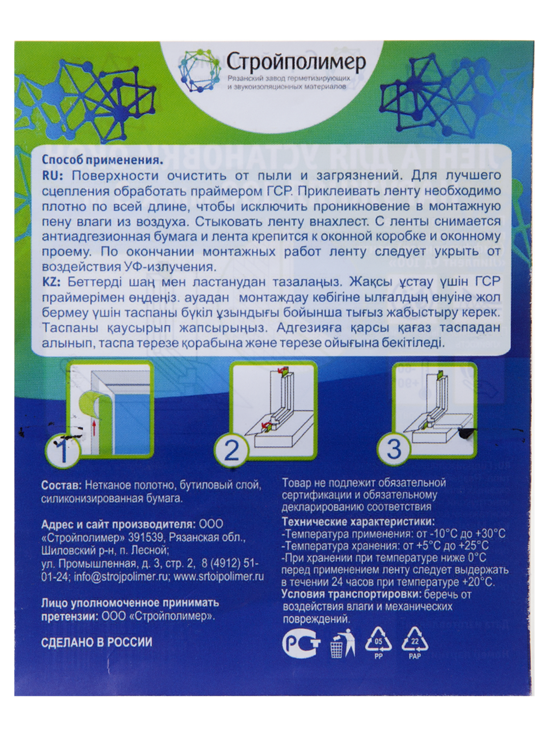 82182662 Лента герметизирующая наружная 100 мм х 3 м STLM-0021478 ULTIMA  - Вид №4