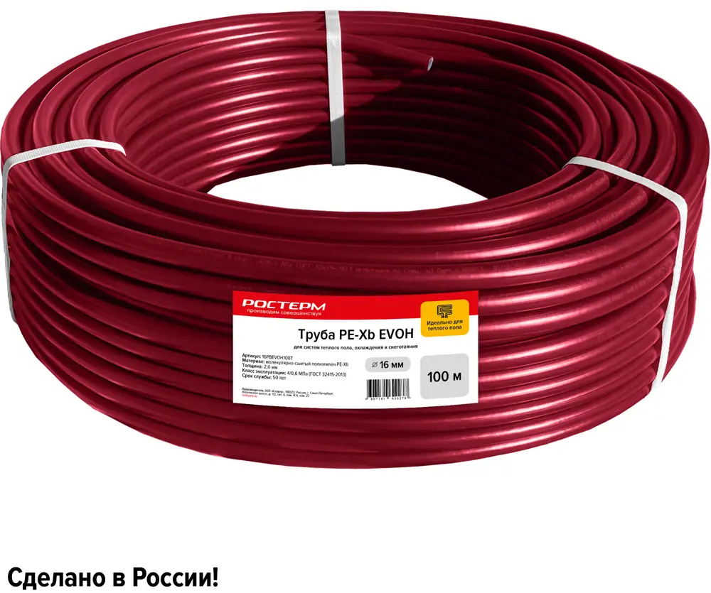 Труба РОСТЕРМ PE-Xb EVOH для тёплого пола 16x2.0 мм в бухте 100 м 12926249