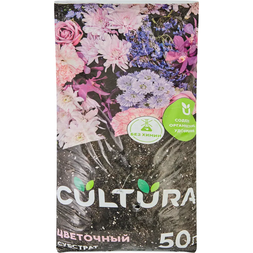Грунт Cultura для цветов 50 л 82601345 STLM-2192493 