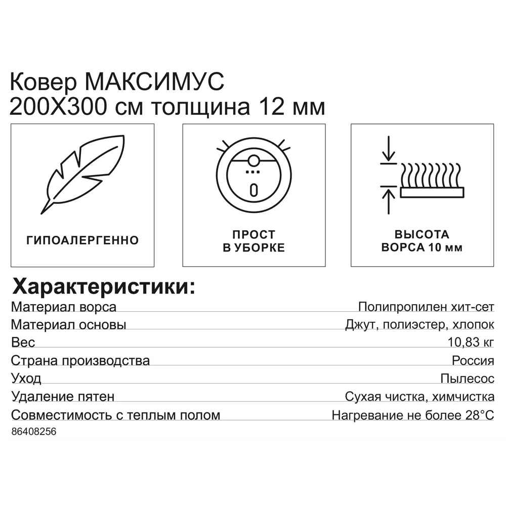 Ковер полипропилен Максимус L038 200x300 см цвет бежевый 86408256 STLM-2057585 Santreyd  - Вид №6