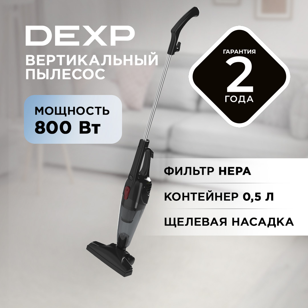 5422154 Пылесос  вертикальный  DEXP M-800VB  черный STDN-0049925 - Вид №10