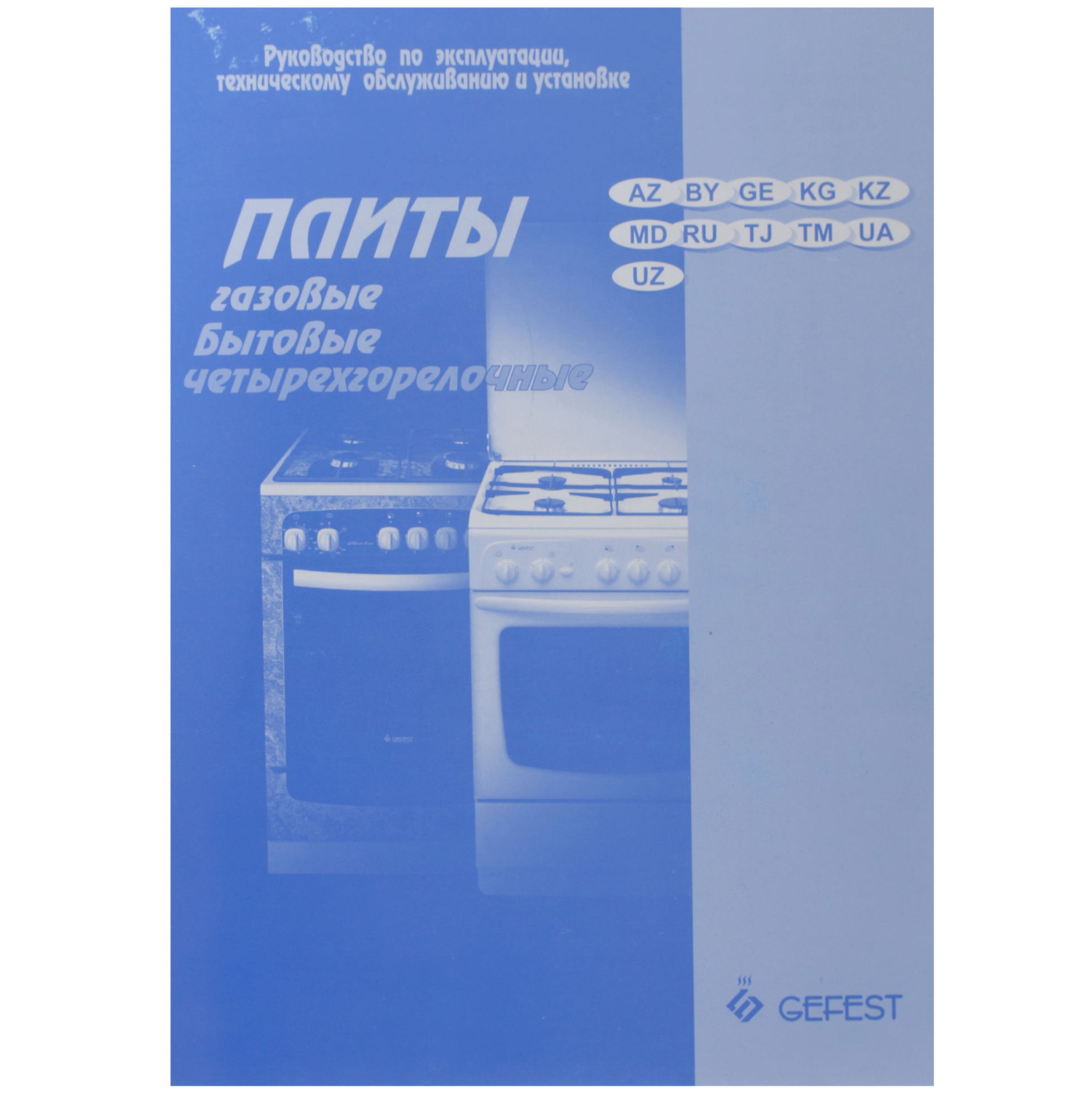 7931025 Газовая плита Gefest ПГ 3200-08 К33 белый STDN-0076881 - Вид №7