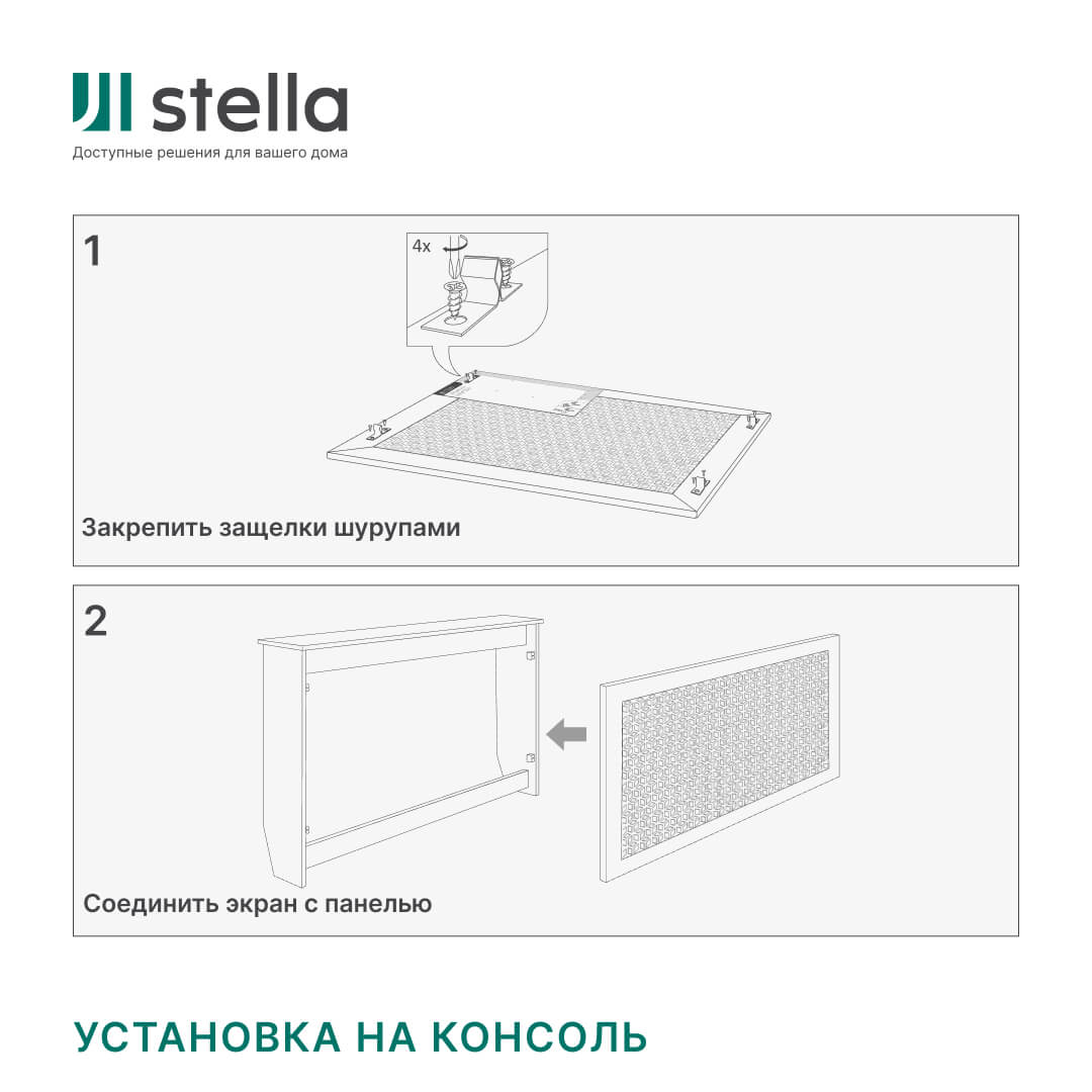 Экран для радиатора 60х60 см Готико белый STELLA Standart STSR-1108 - Вид №3