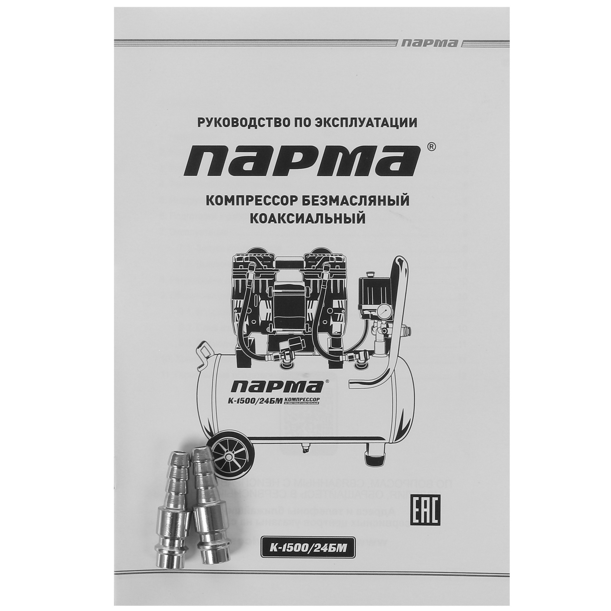 Компрессор поршневой безмасляный Парма K-1500/24БМ 5311321 STDN-0025845 - Вид №7