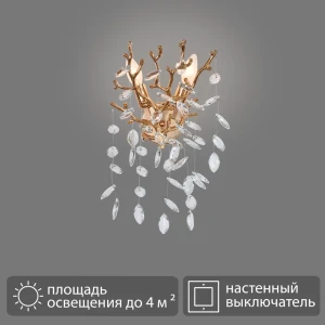 Светильник бра настенный Escada Dawn цвет золото