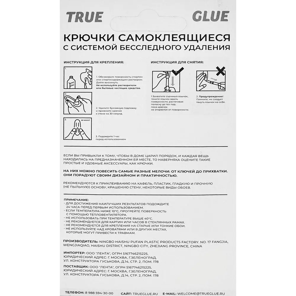 88581761 Крючок самоклеящийся прямоугольный нержавеющий 4 шт. STLM-1004365 Santreyd  - Вид №6