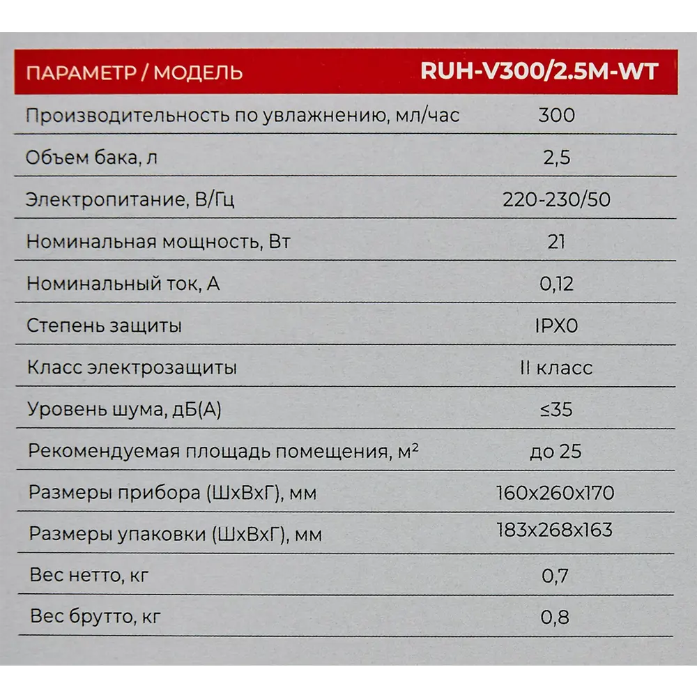 Увлажнитель воздуха ультразвуковой Royal Clima Veneto V300 цвет белый STLM-2205787 - Вид №5