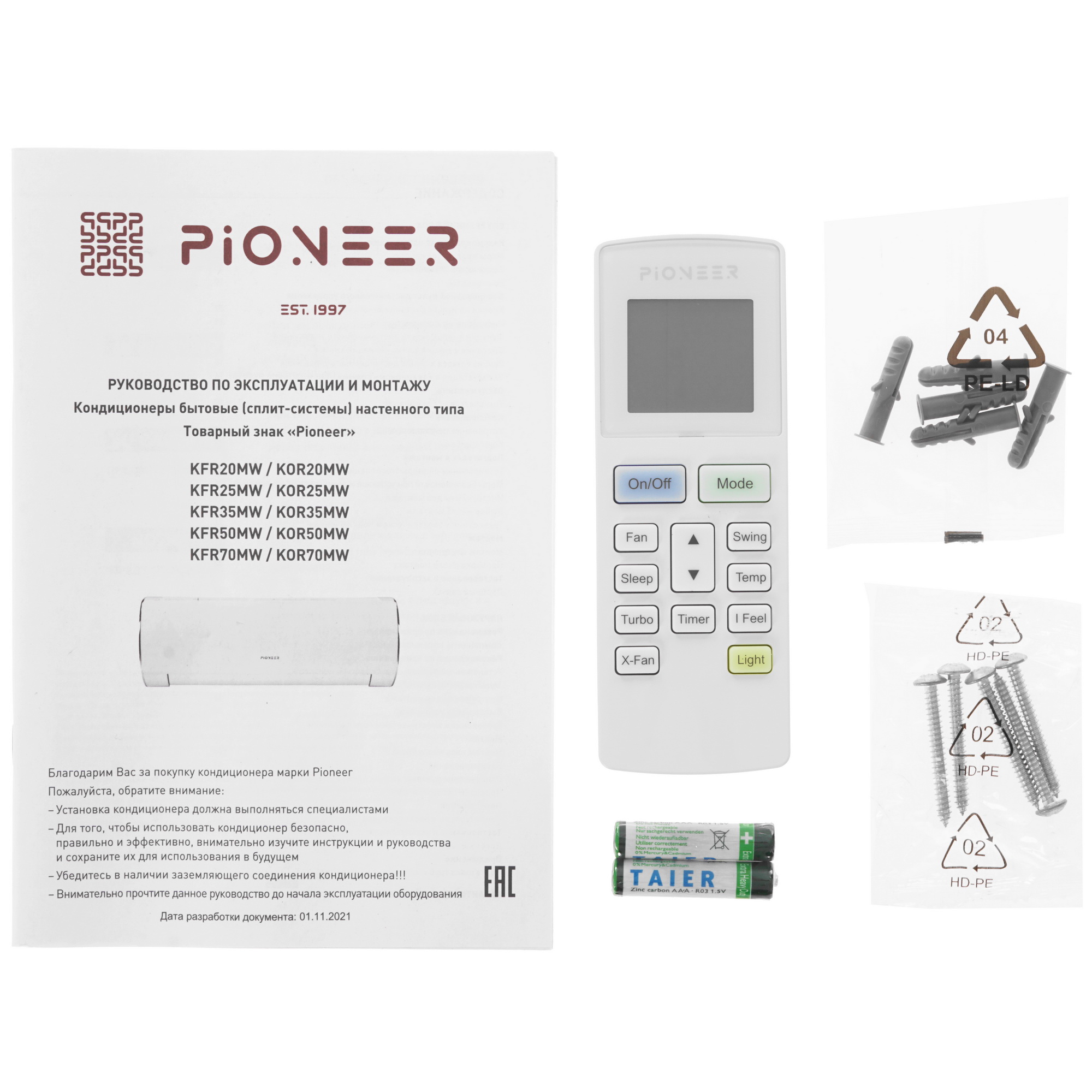 9969177 Кондиционер настенный сплит-система Pioneer KFR70MW/KOR70MW белый STDN-0134614 - Вид №10