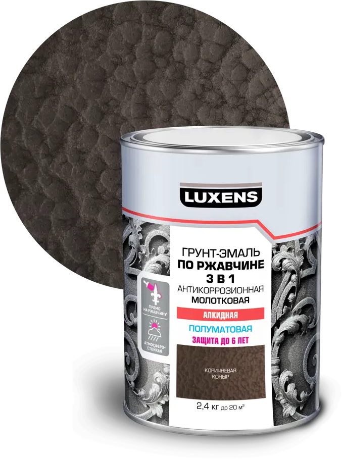 Грунт-эмаль Luxens 3 в 1 молотковая коричневая для защиты металла 85196260