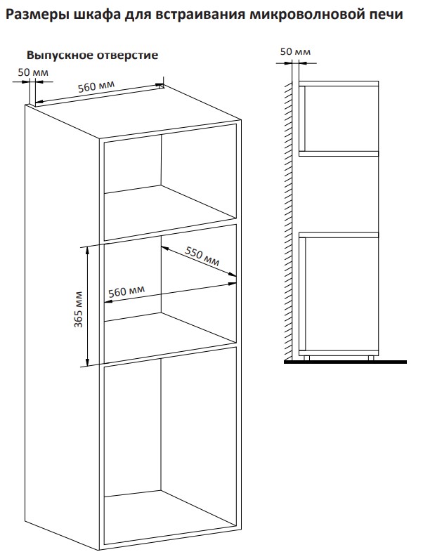5443537 Встраиваемая микроволновая печь DEXP J302W белый STDN-0022964 - Вид №10