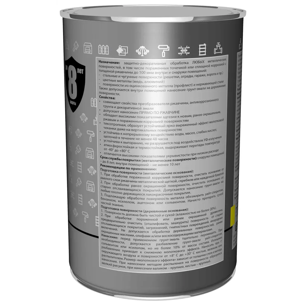 Грунт-эмаль Dali 3 в 1 молотковая для металла с эффектом чеканки 83372524 STLM-0040617 - Вид №2