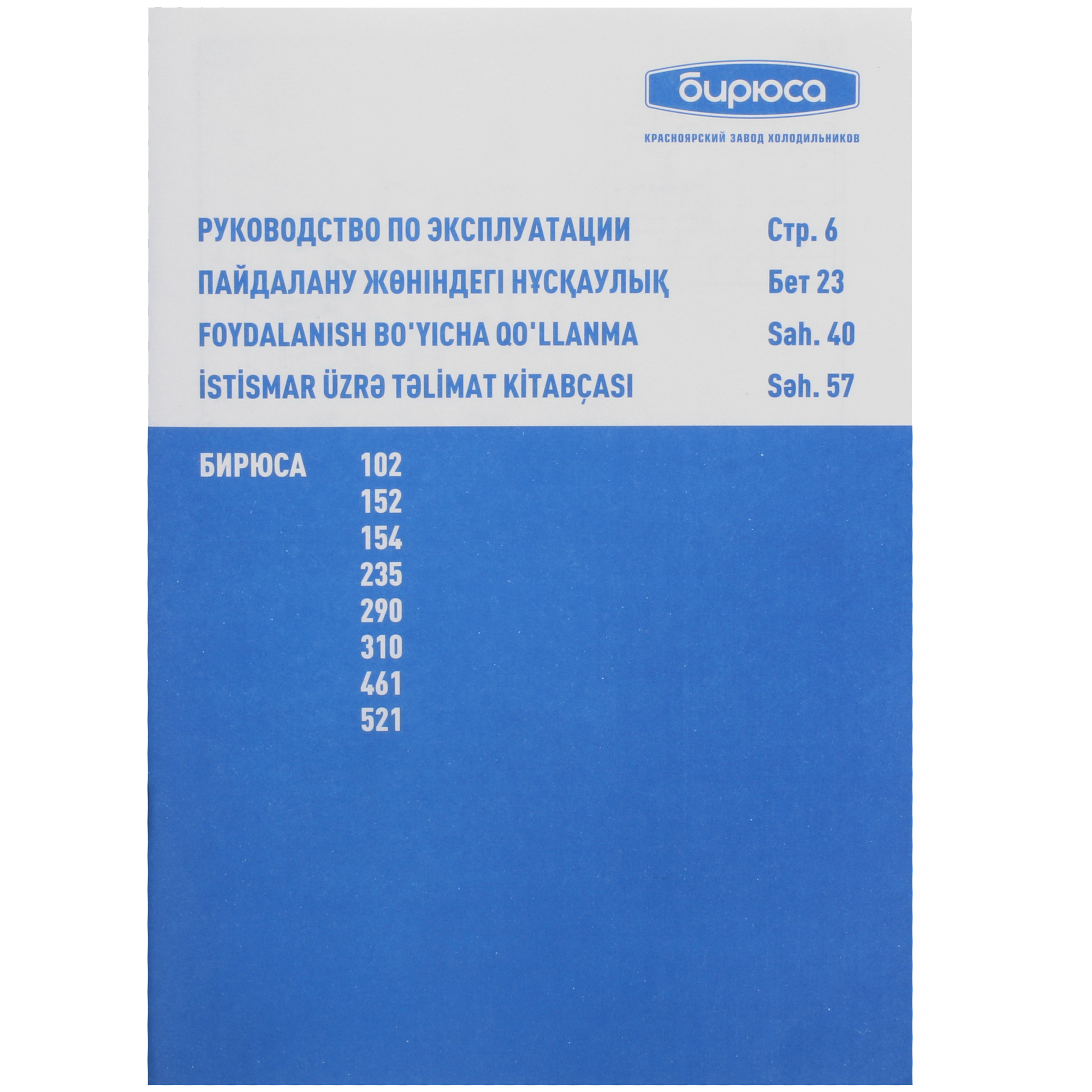 9901159 Холодильная витрина   Бирюса B-M290 серебристый STDN-0125551 - Вид №12