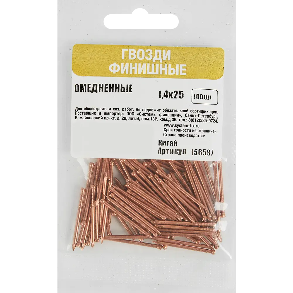 Santreyd Финишные гвозди с медным покрытием для деликатных отделочных работ 89358658 STLM-1369184 - Вид №3