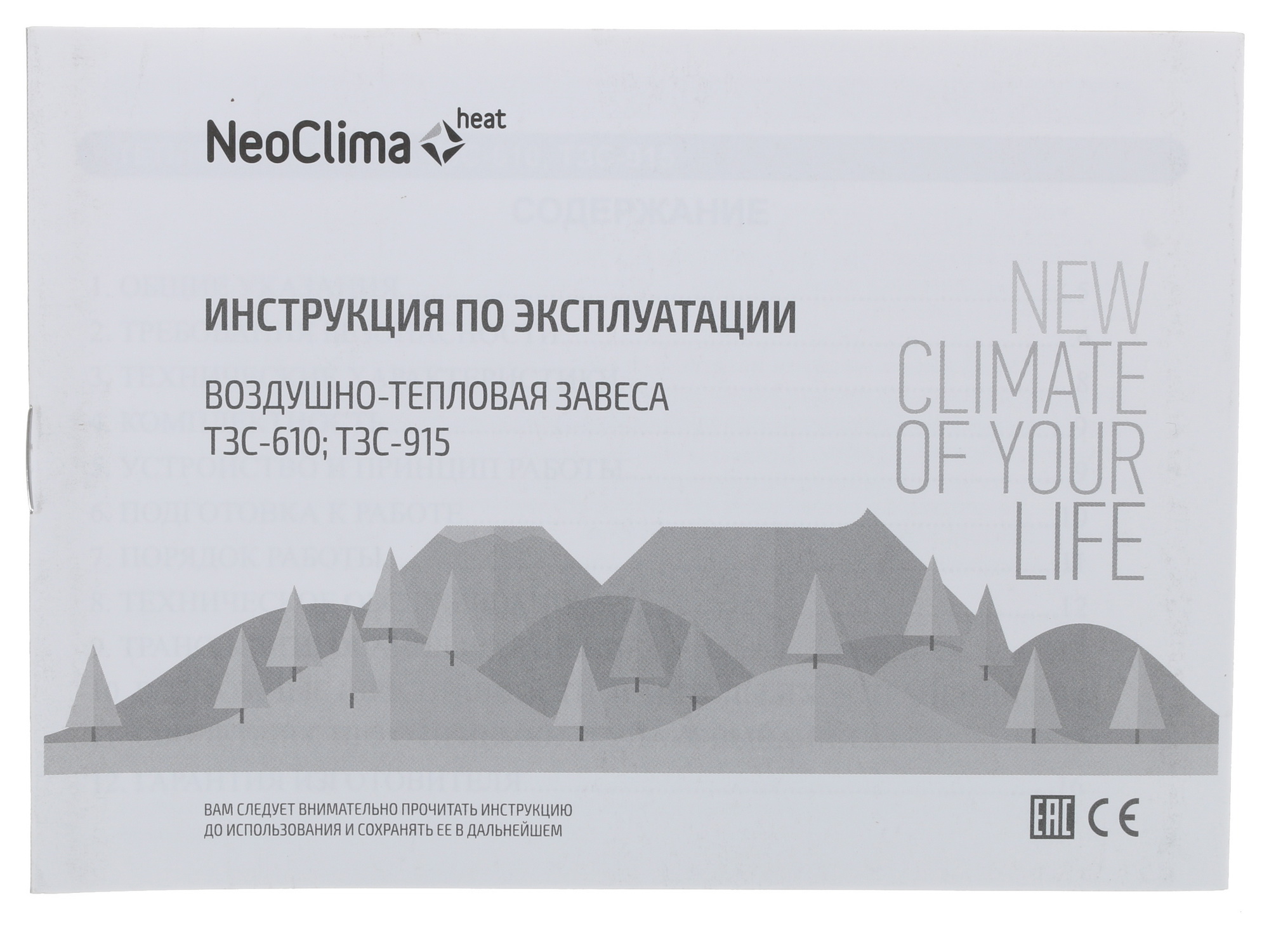 1074381 Тепловая завеса NeoClima ТЗС-610 с пультом NTL STDN-0034656 - Вид №8