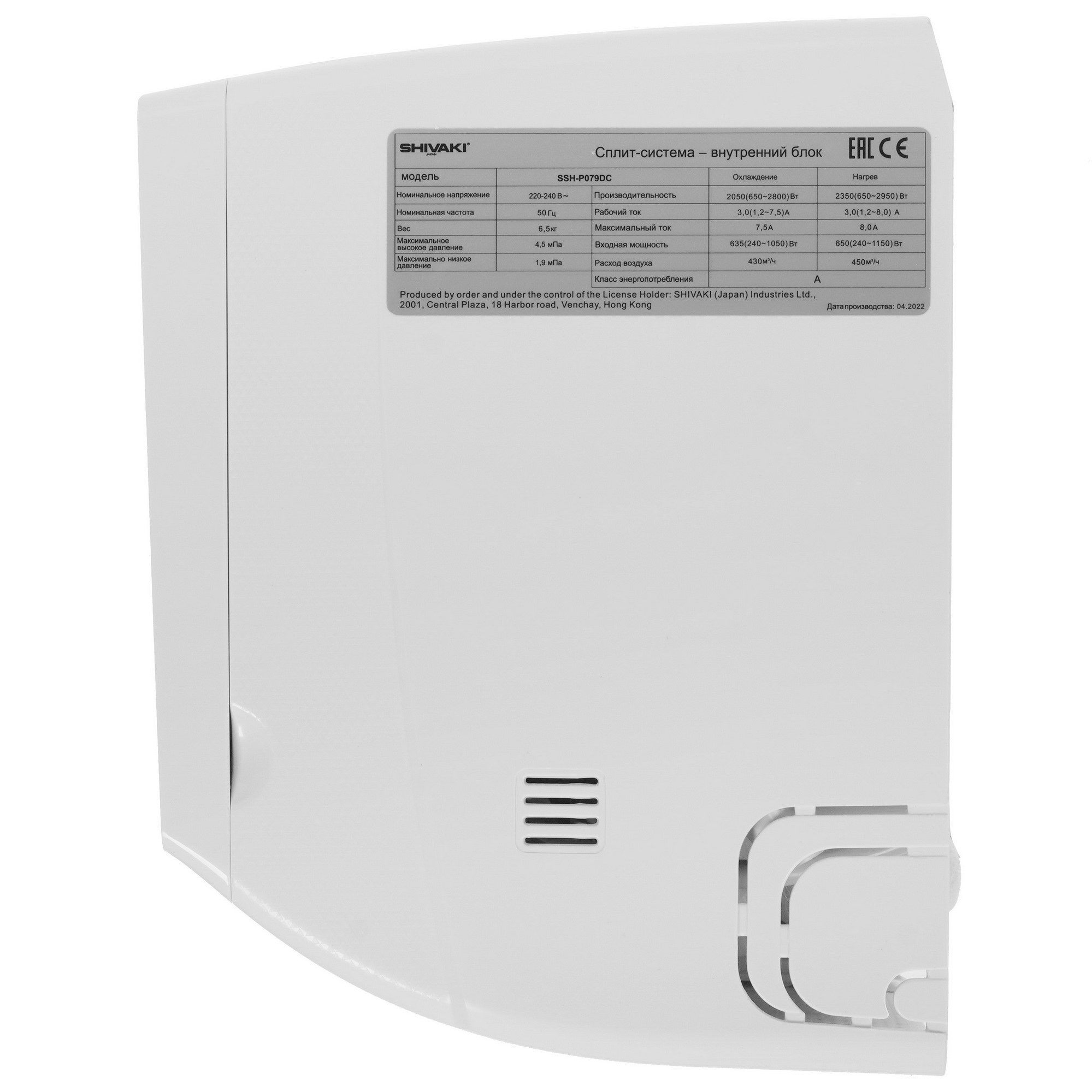 5049992 Кондиционер настенный сплит-система Shivaki SSH-P079DC/SRH-P079DC белый STDN-0047684 - Вид №2