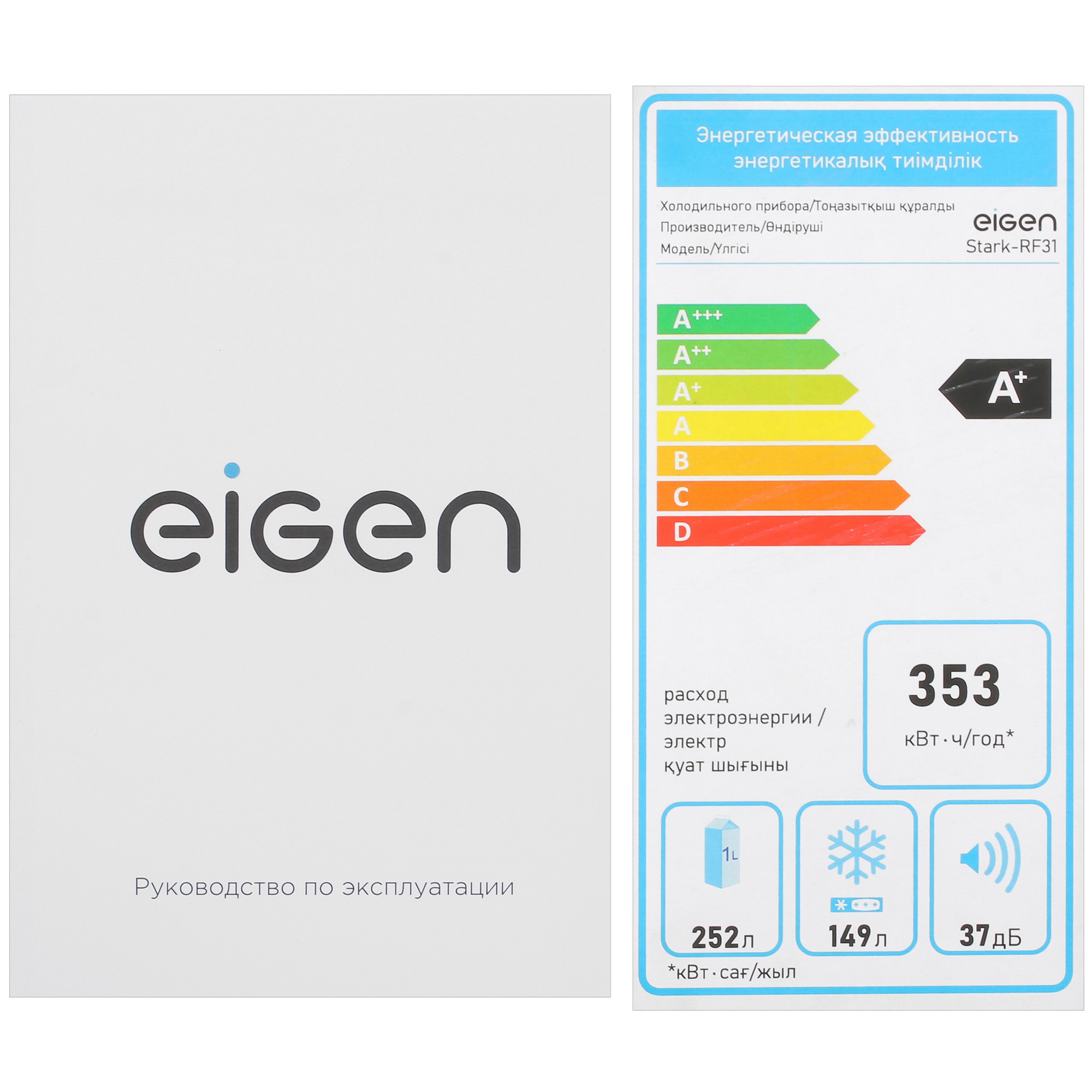 5078102 Холодильник многодверный   Eigen Stark-RF31 черный STDN-0083326 - Вид №16