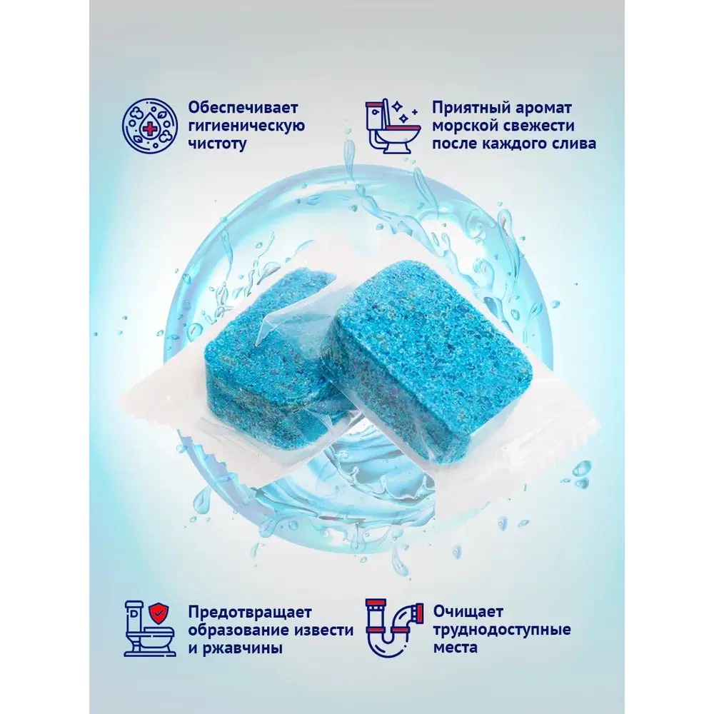 89342097 Таблетки для сливного бачка унитаза Frau Gretta Морская свежесть 2 шт. STLM-0986561 FRAU GRETTA GRETTA  - Вид №2