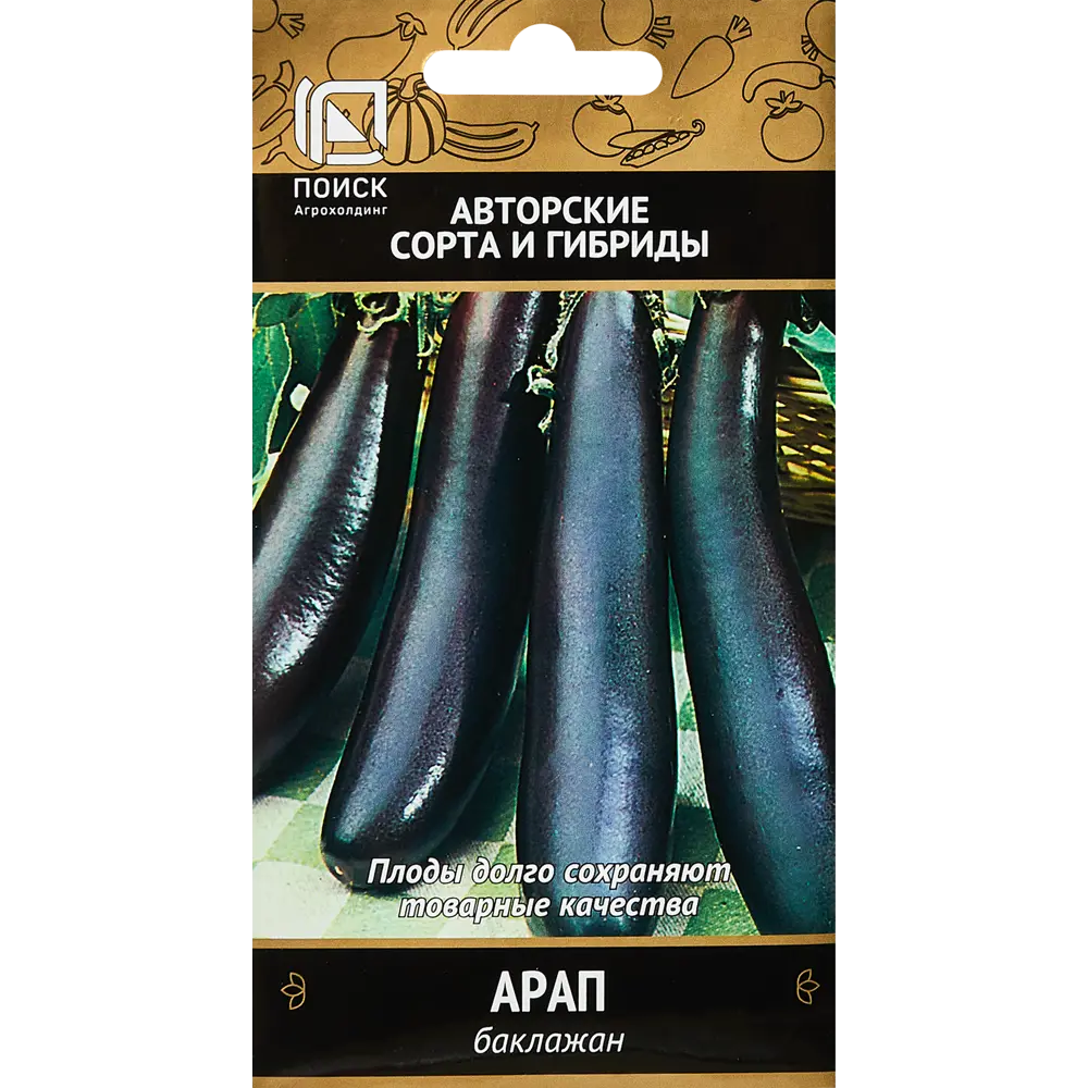 Семена овощей Поиск баклажан Арап 89346732 STLM-2024226 