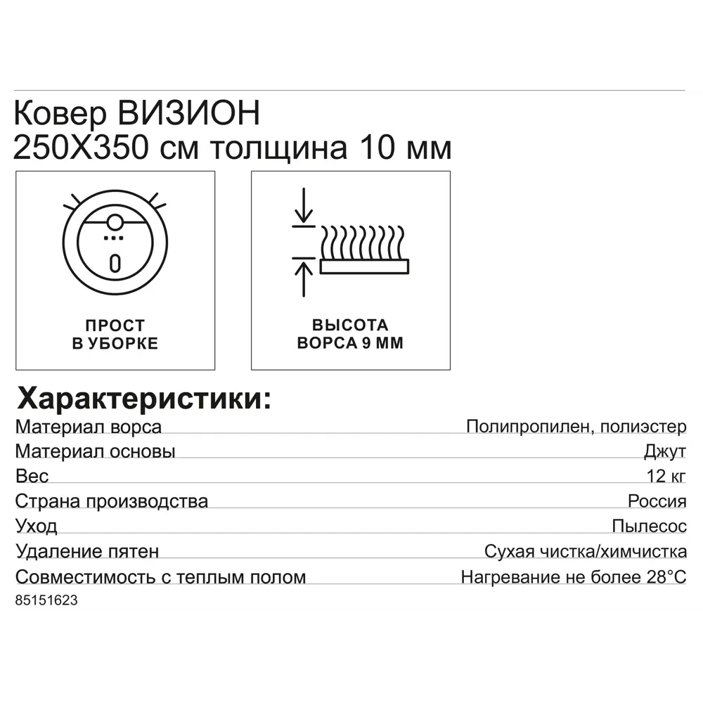 Ковер полипропилен Визион 83106 26 250x350 см цвет бежевый 85151623 STLM-2040868 Santreyd  - Вид №6