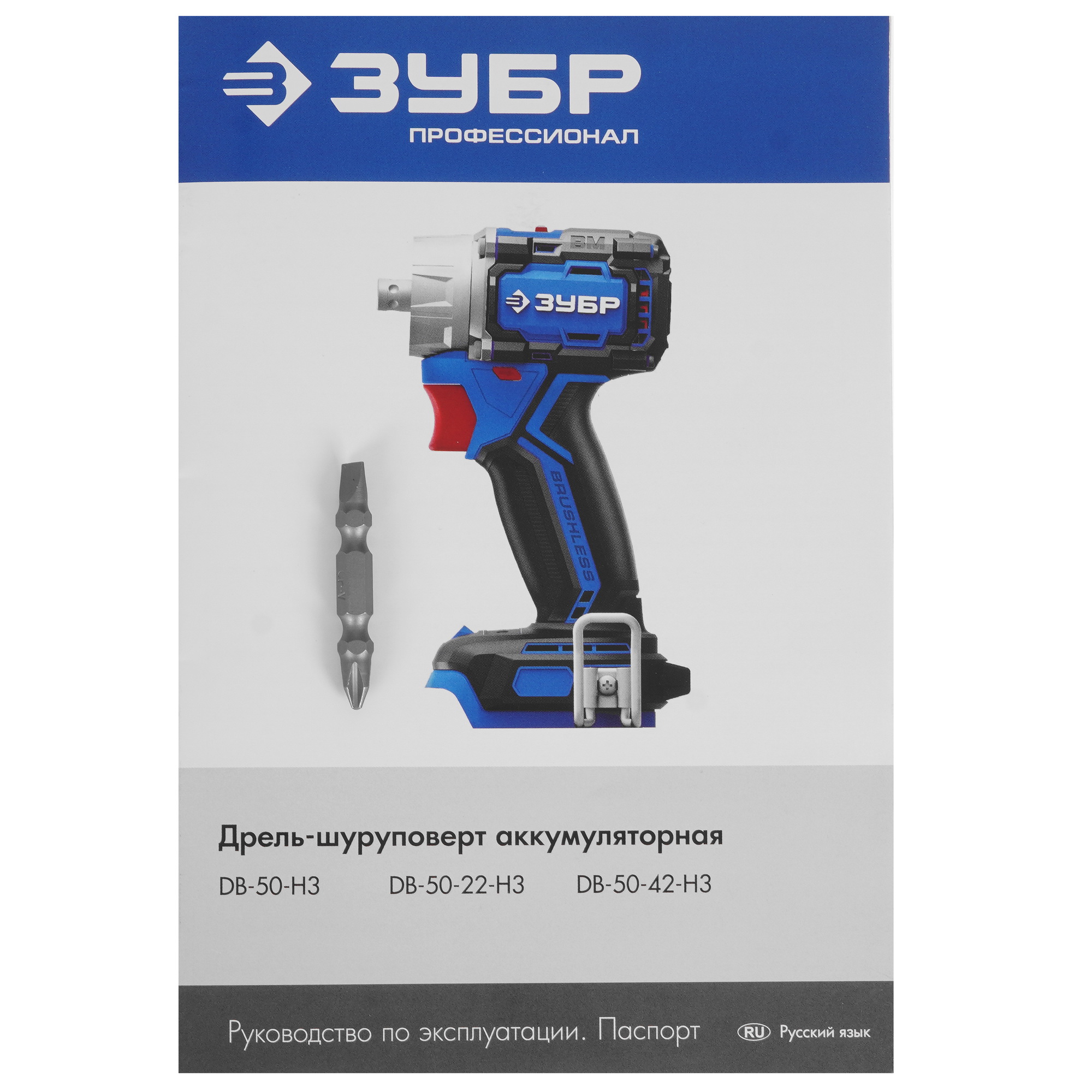 Дрель-шуруповерт ЗУБР DB-50-42-H3 9275999 STDN-0108673 - Вид №8
