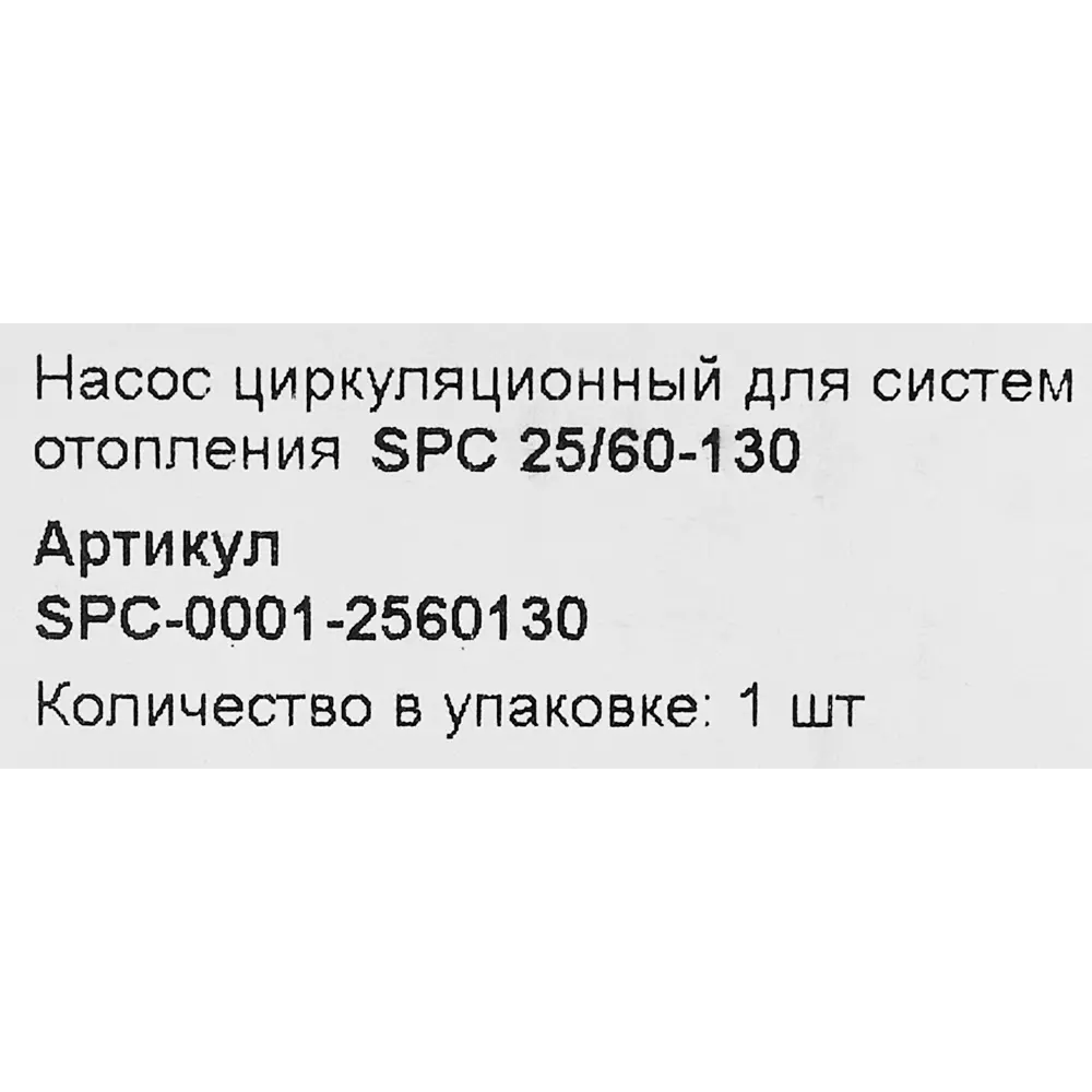 Циркуляционный насос Stout 25/6 130 мм с гайками 1 1/2" 84866009 STLM-2097916  - Вид №4