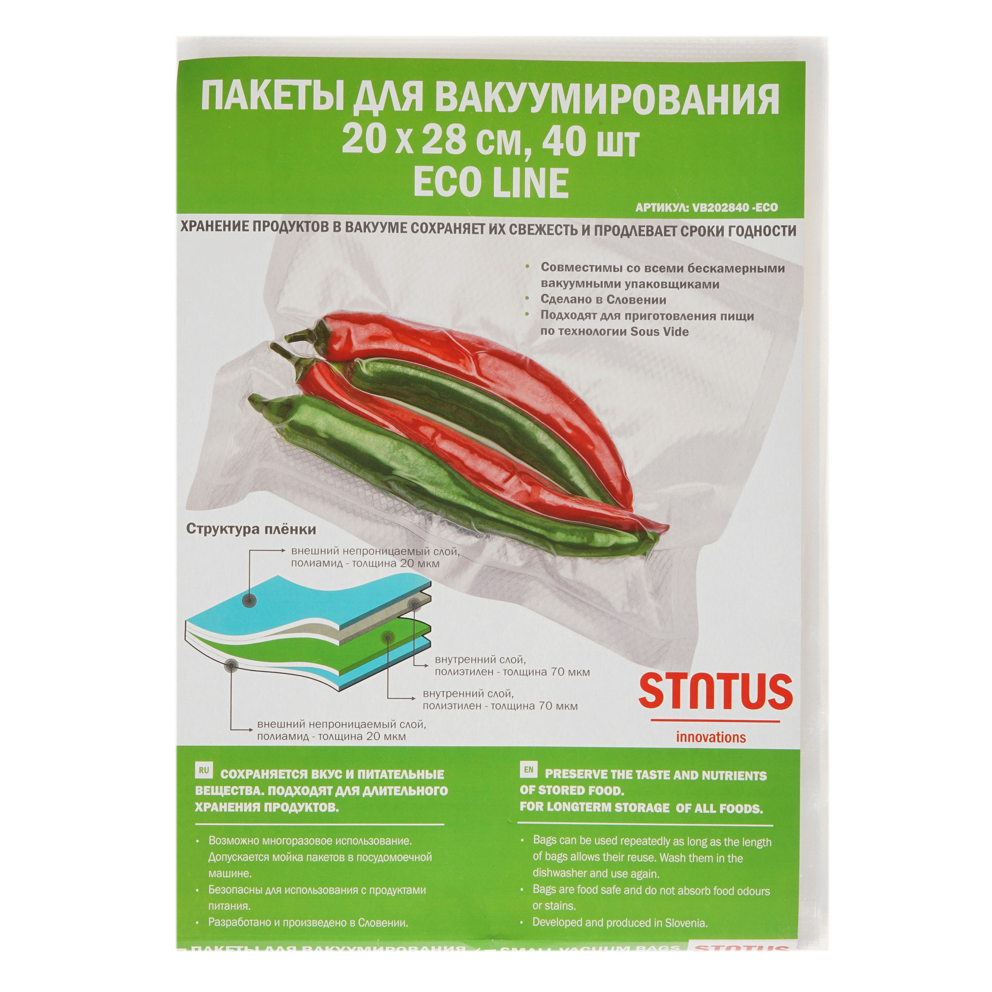 4730672 Пакеты для вакуумного упаковщика Status VB 202840-ECO STDN-0100356 - Вид №1