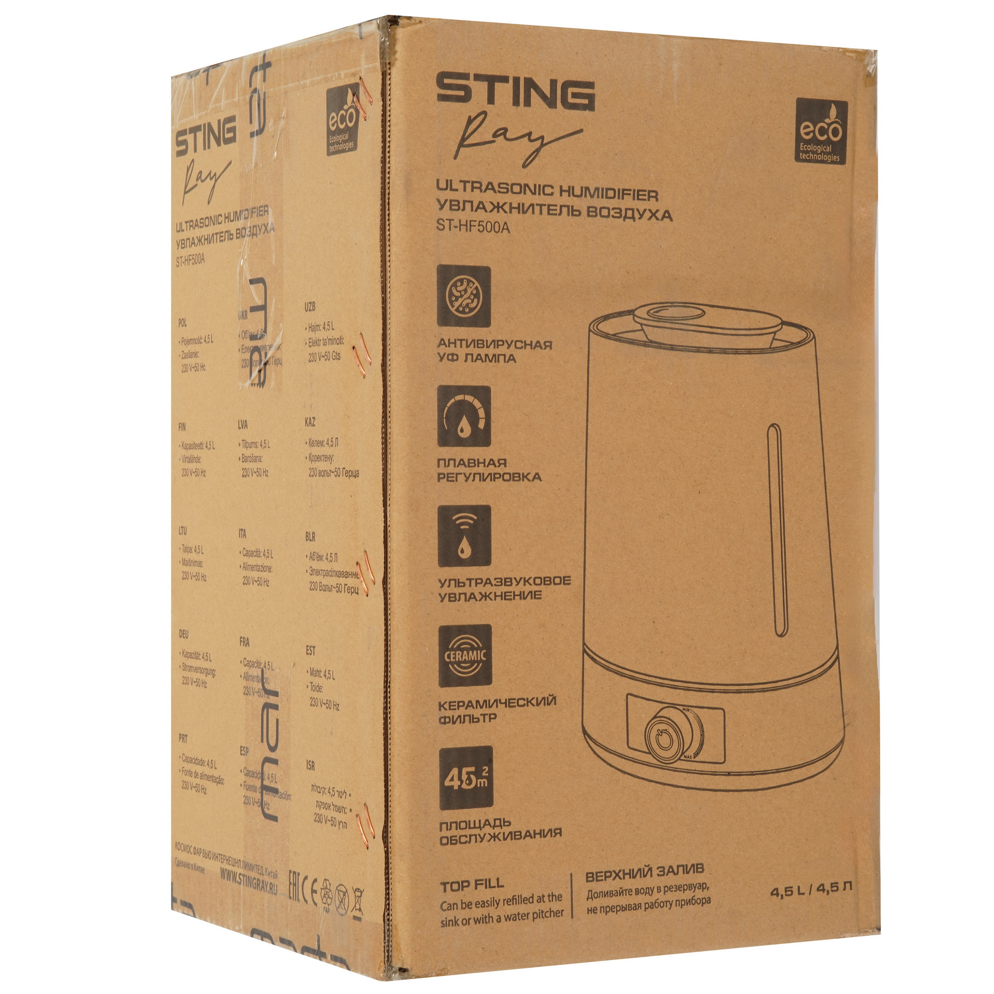 9111549 Увлажнитель воздуха Stingray ST-HF500A STDN-0012513 - Вид №9