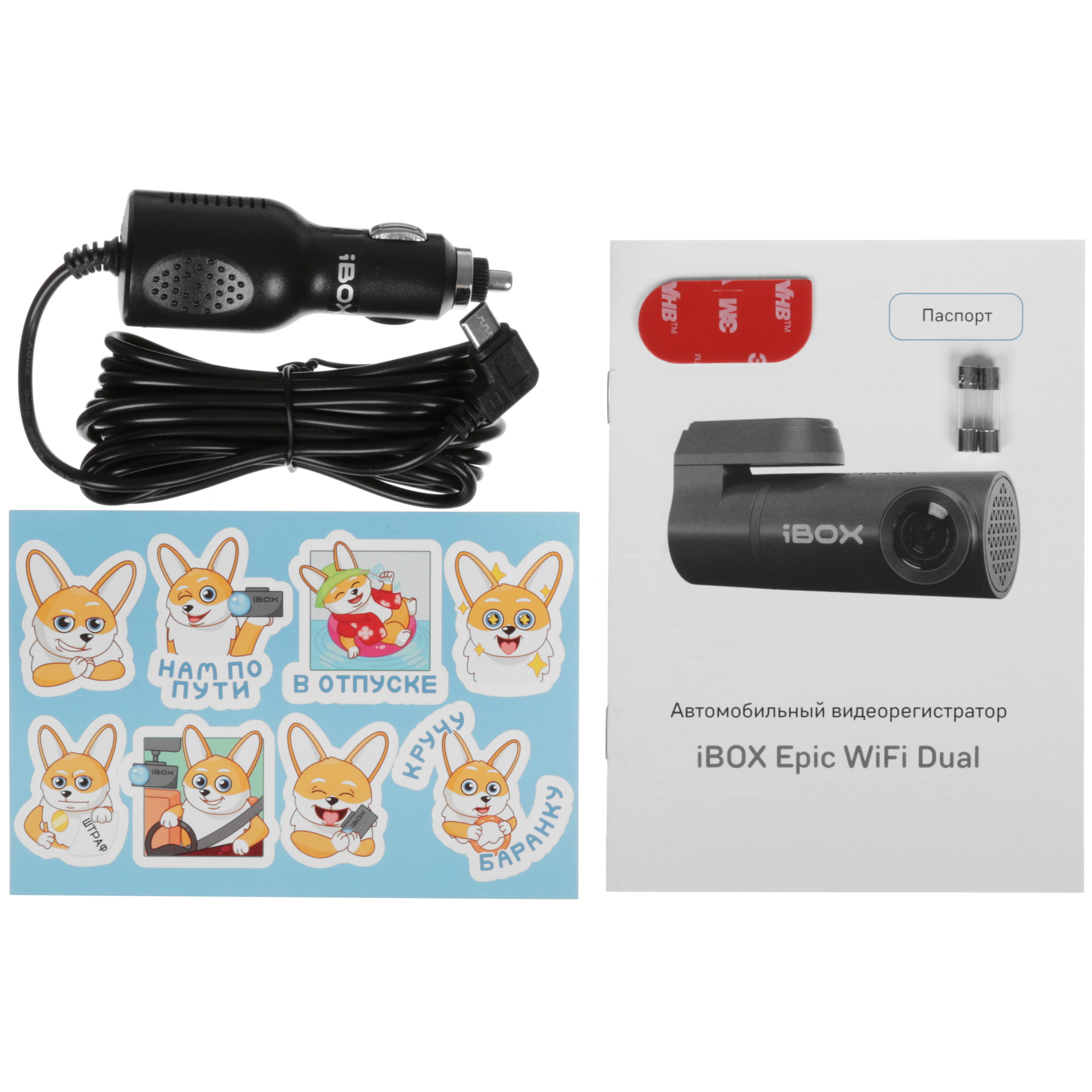 9293144 Видеорегистратор iBOX Epic WiFi Dual STDN-0066272 - Вид №6