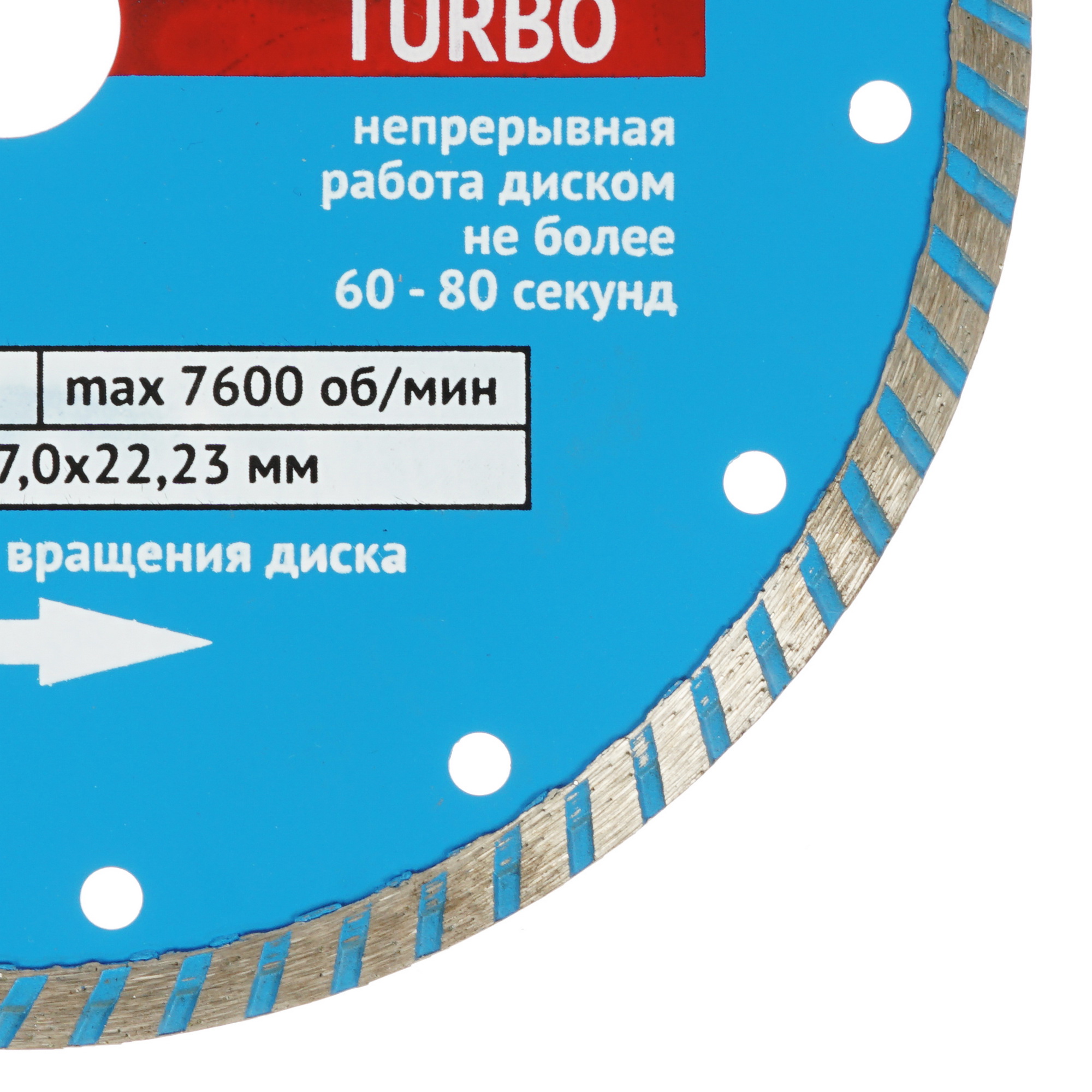 Диск алмазный Калибр Turbo 130111 1240985 STDN-0078920 - Вид №1