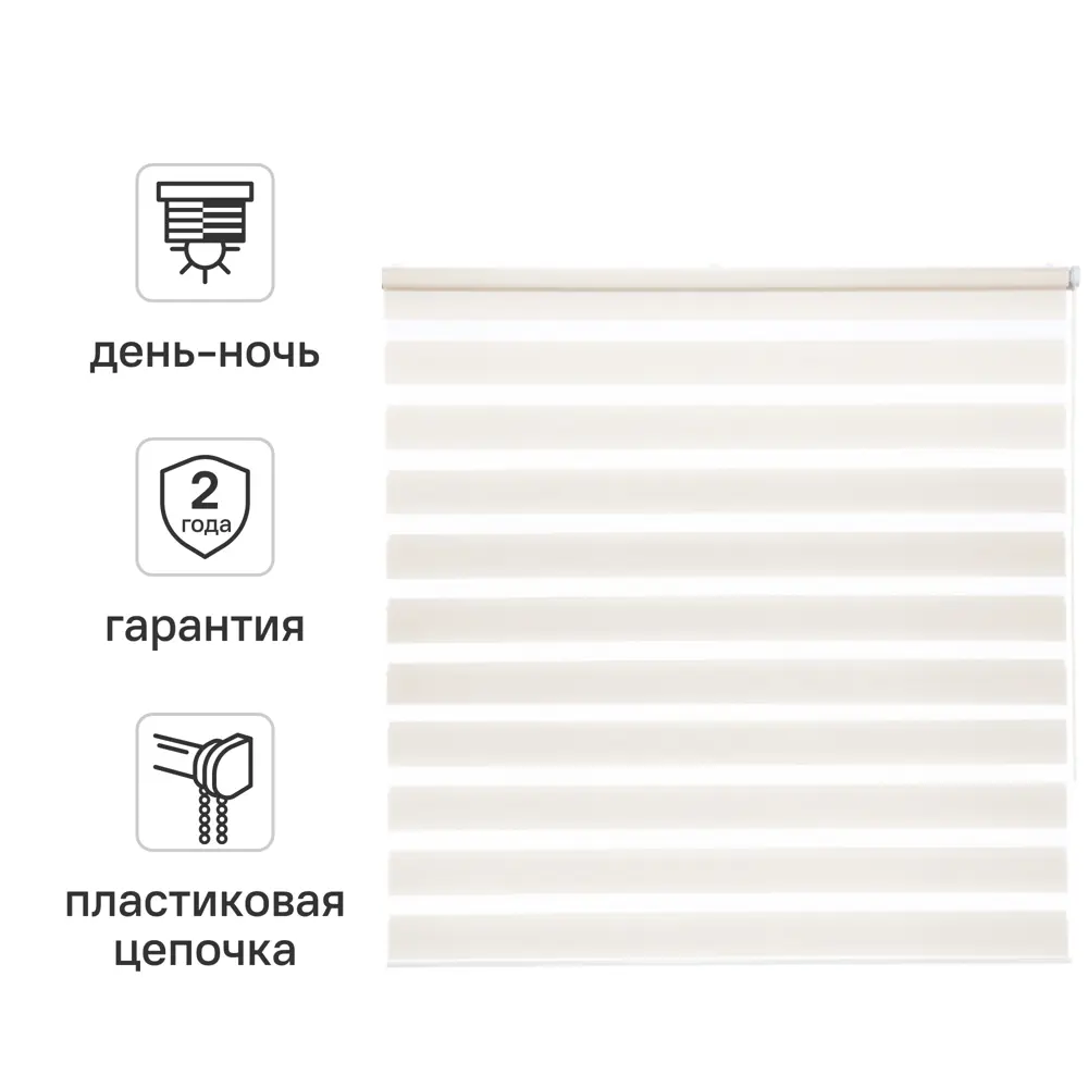 Штора рулонная день-ночь Inspire Peter 140x175 см экрю Cream 5 82691123 STLM-2050342