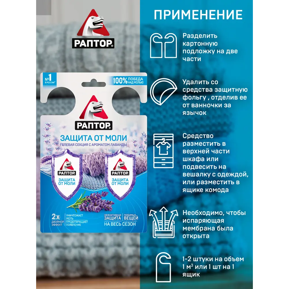 Гелевая секция Santreyd для защиты от моли в гардеробе 17747784 STLM-0008537 - Вид №5